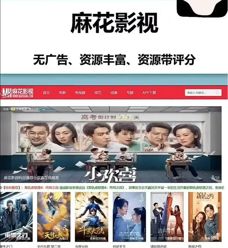 麻花影视TV版国产电影MV免费看-高清电视剧全集在线-麻花影视资源大全-免费电影入口全网观看