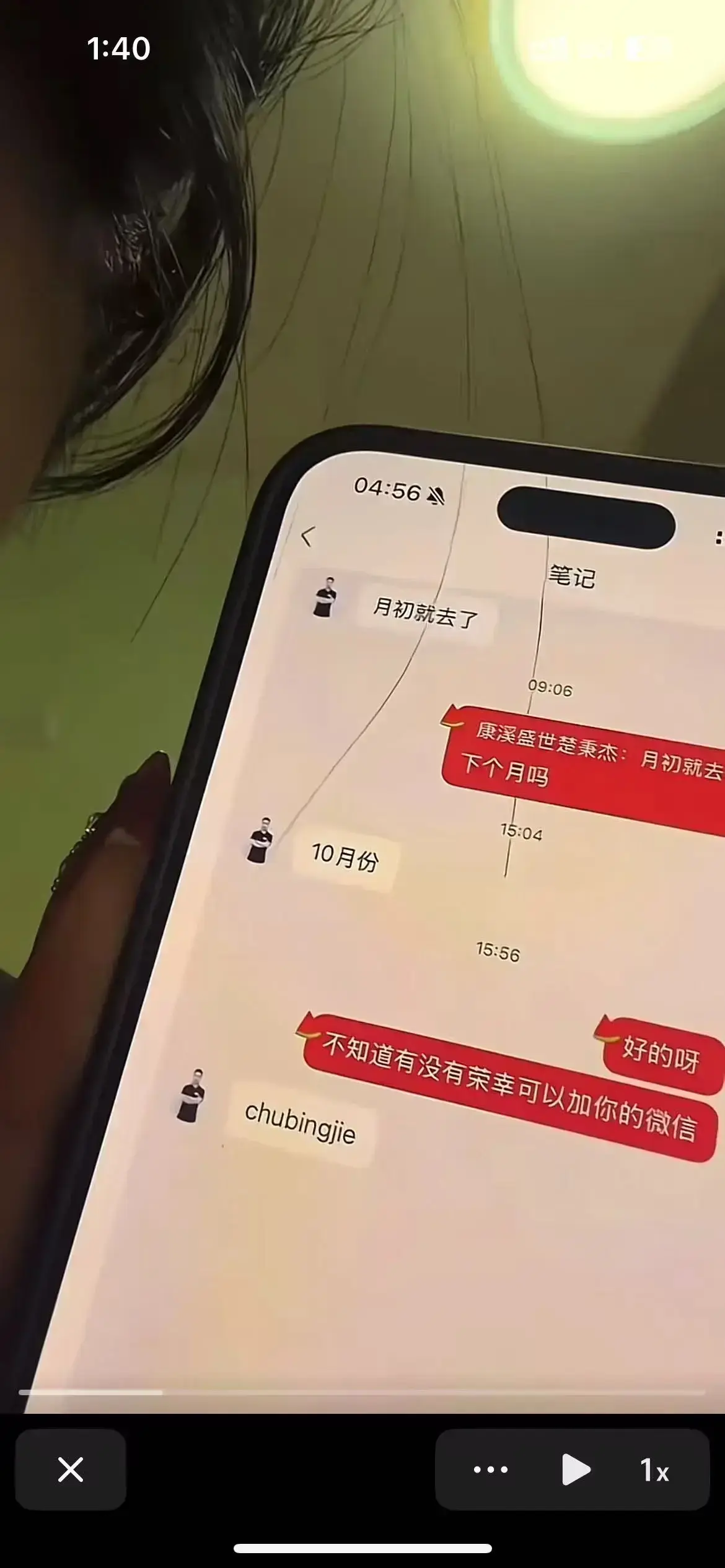 台球名将楚秉杰陷孙芊艺事件-《楚秉杰和孙芊艺事件》私密对话完整曝光-高清视频流出引热议，英雄难过美人关