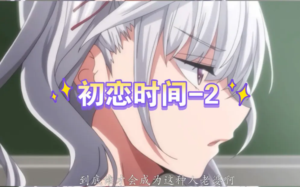 《初恋的时间》1-6集全季在线看-初恋的时间无删减高清播放-初恋の时间1080P超清免费观看-中文字幕无广告版