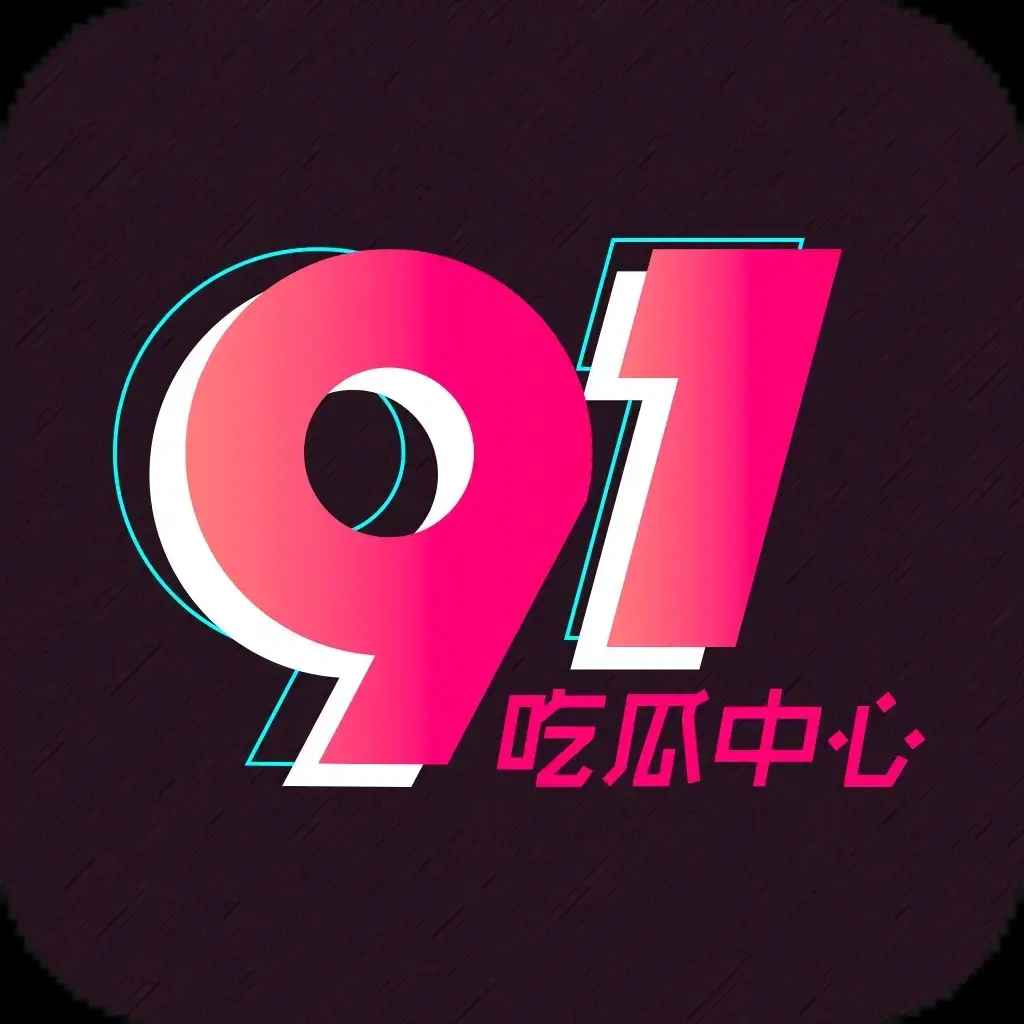 《每日大赛 - 51吃瓜》相关资源图片