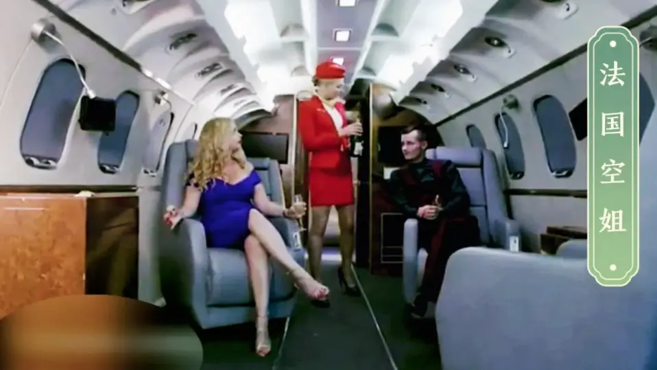 《法国空姐2》HD1080P中文字幕免费看-法国空姐电影完整版-探索空姐职业的欲望与职责边界