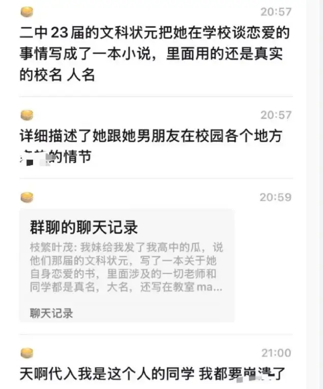 南宁二中星轨男主出轨事件持续发酵-校园双胡桂恋爱内幕曝光-《南宁二中星轨》最新剧情解析-全网吃瓜进行时