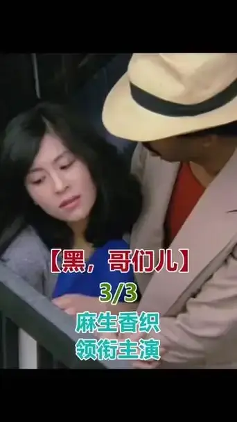 日本电影《黑皮肤上哭泣的女人》未删减版高清播放-1080P超清画质在线观看-最新剧情片完整版免费看-影视资源站