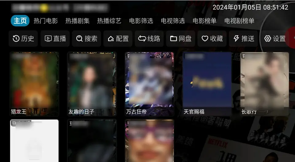 《影视仓》2025最新配置接口-影视仓tvbox最新最全源配置-支持1080P高清画质播放