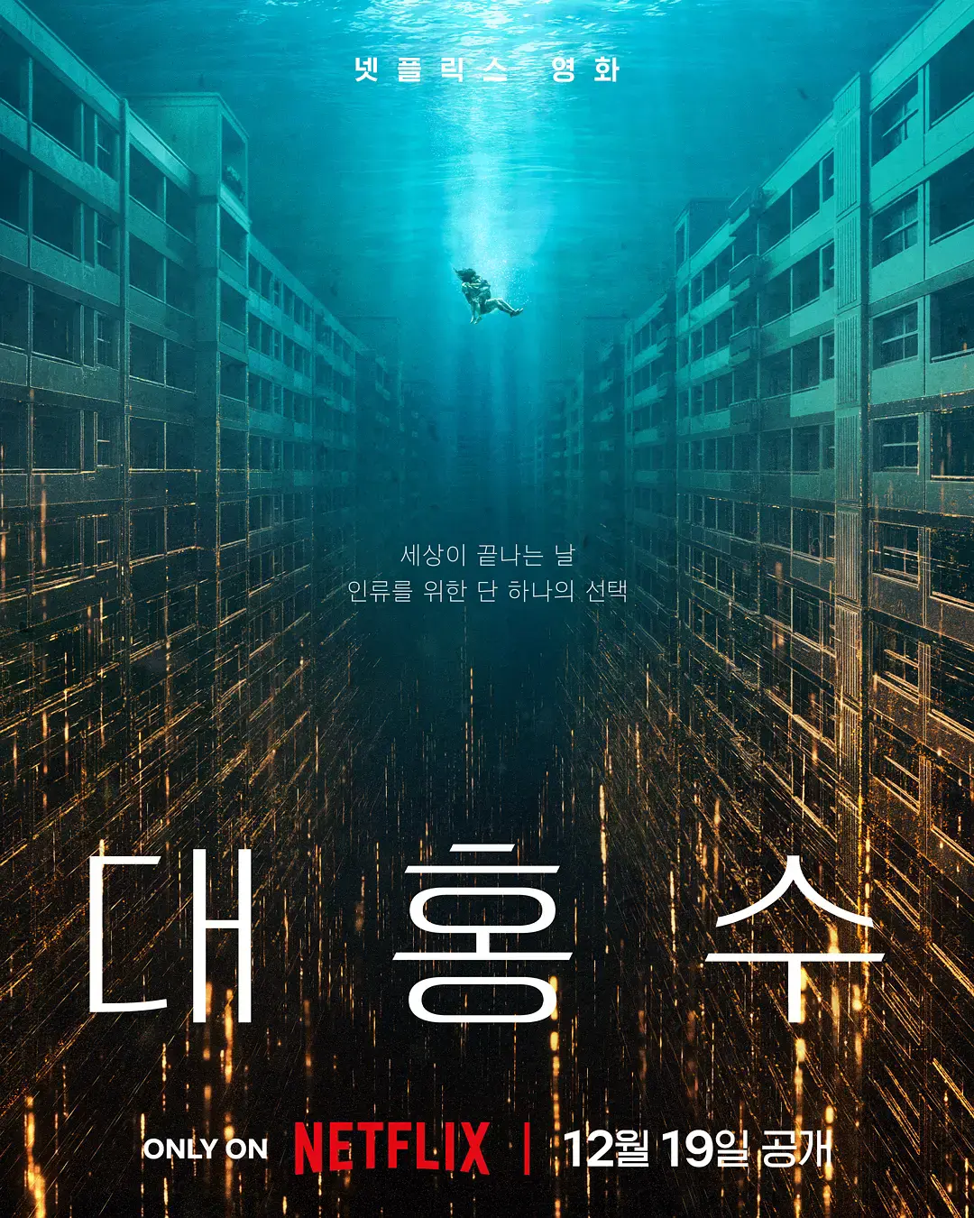 《巨洪》高清完整版免费在线观看-巨洪4K超清无广告播放-热门电影巨洪全集无删减资源-VS影院