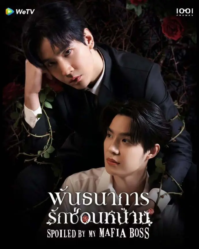 2025泰国BL剧《荆棘间的救赎》全集免费在线看-双男主耽美新剧高清资源-剧情反转比泰剧还狗血，养父身份大揭秘