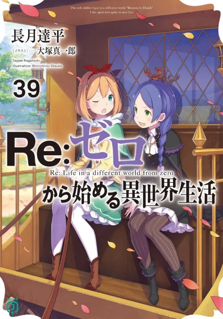 《Re:从零开始的异世界生活》全季无删减-1080P超清画质在线播放-Re:从零开始的异世界生活免费观看