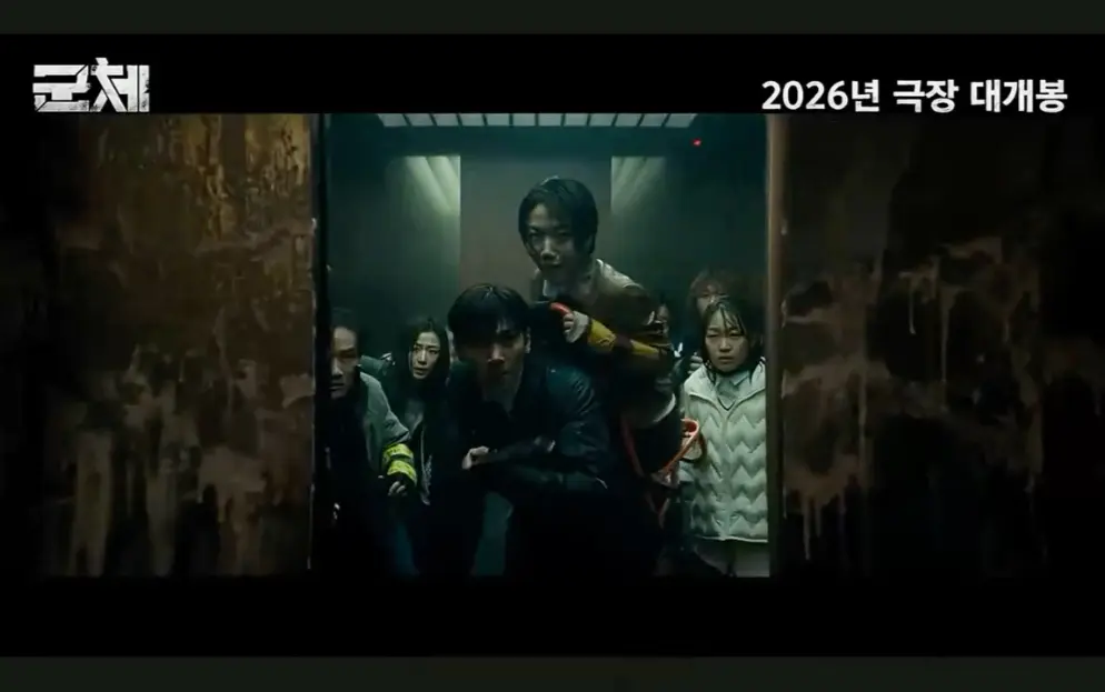 全智贤主演《群体》2026韩国丧尸电影-《群体》高清完整版免费观看-1080P无广告在线播放
