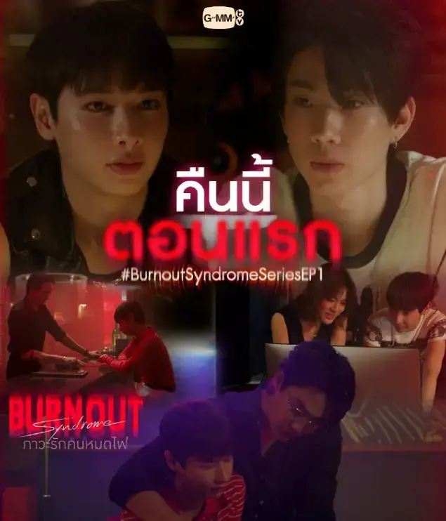 《倦怠症候群》全季高清完整版 - 双男主短剧在线观看 - 无广告免费资源