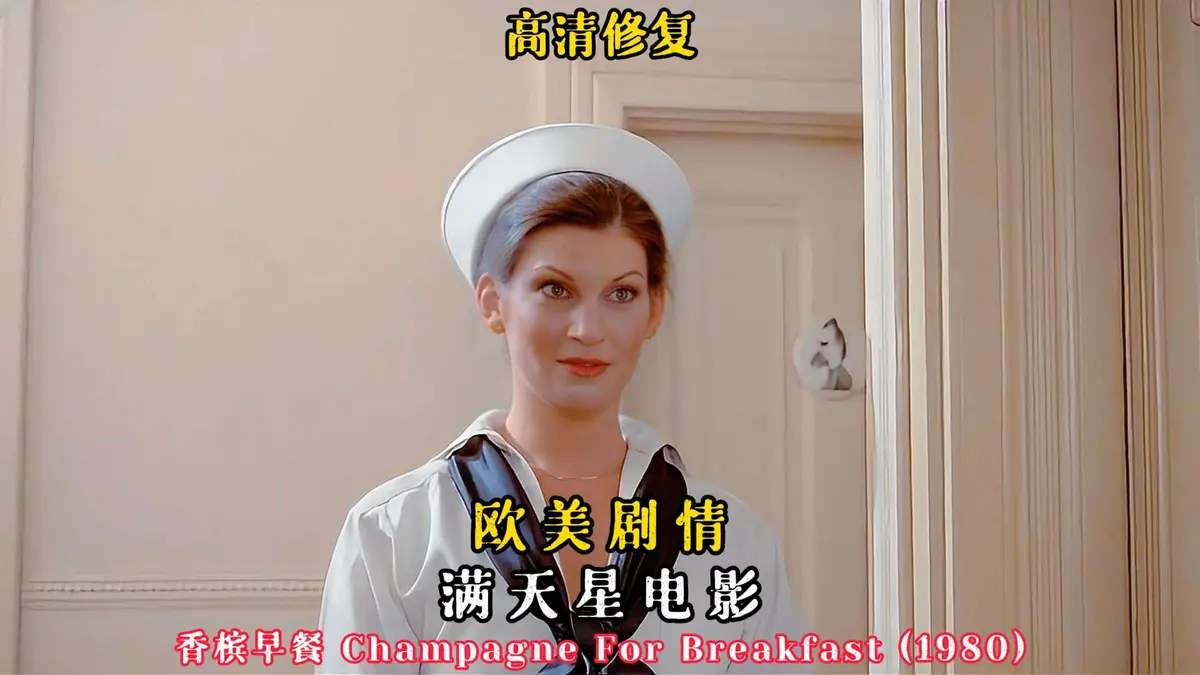 《香槟早餐》相关资源图片