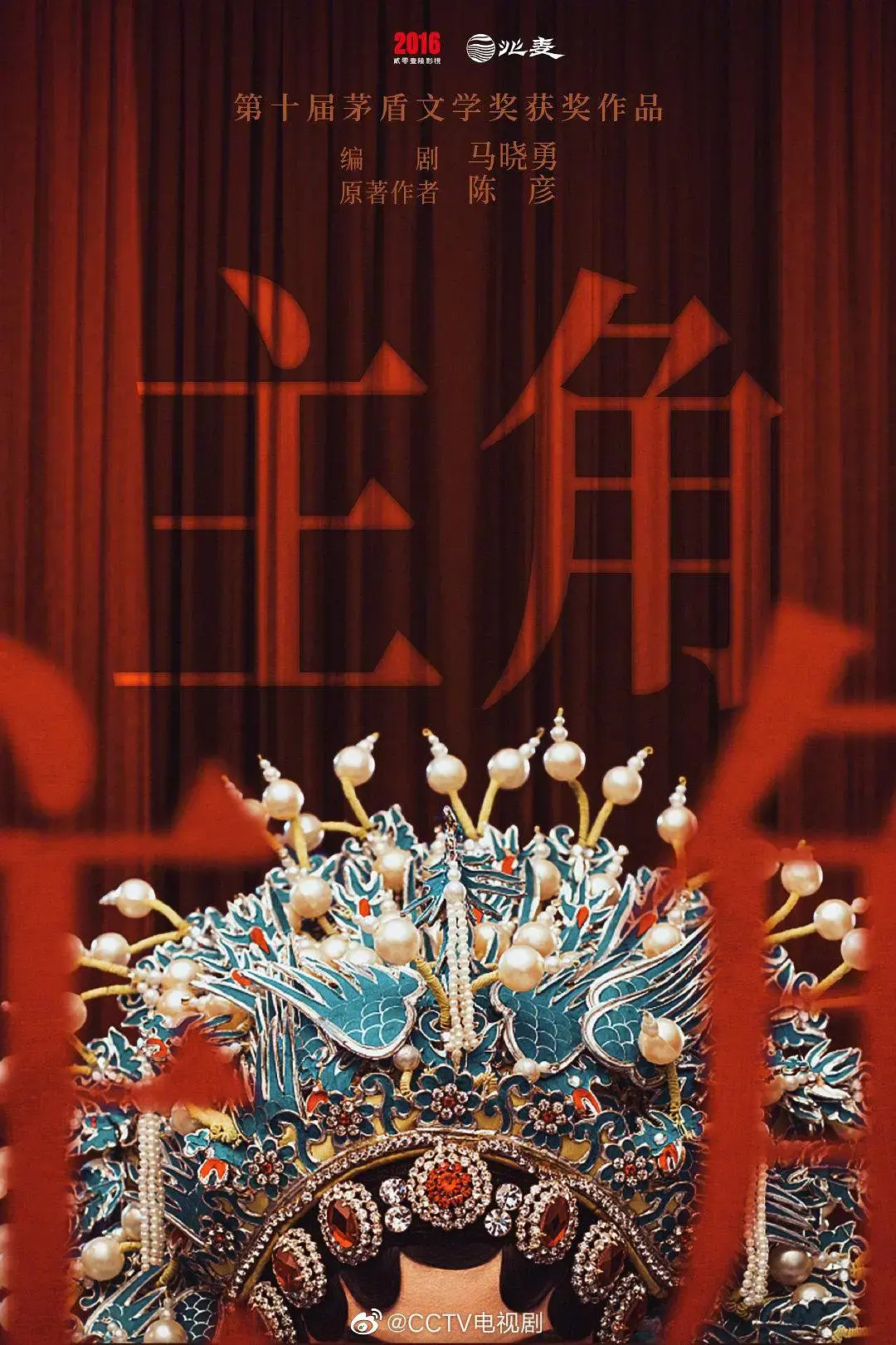 《主角》高清完整版免费观看-张艺谋执导《主角》全集HD在线播放-张嘉译主演主角全剧无删减资源