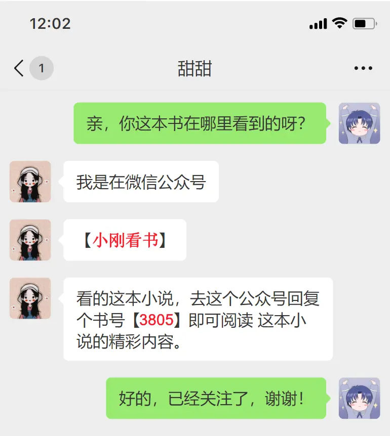 《爱意埋在那年冬》结局+番外篇（季淮陆月儿）全文免费阅读无弹窗大结局-爱意埋在那年冬结局番外篇最新章节列表在线阅读-笔趣阁高清无广告全集