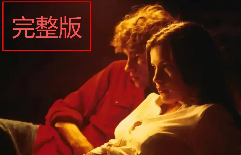 《激情》完整版高清无删减在线观看—1080P高清画质免费播放-意大利电影《激情》HD中字-星空影院纯净播