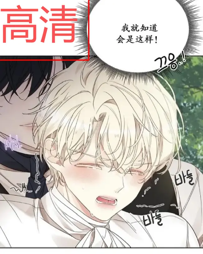 韩漫《蛇窟》全本免费阅读 - 双男主BL漫画无删减版 - 高清画质在线观看