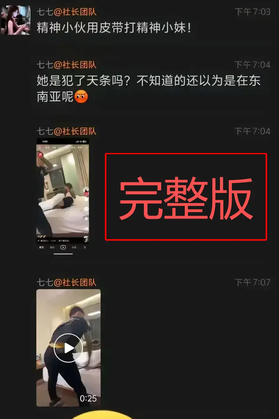 皮带哥皮带抽女子原视频 - 《精神小伙腰带打人视频》4K超清 - 国服百里玄策同款动作解析