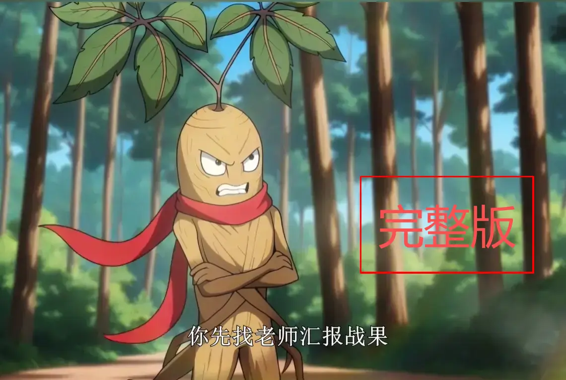 《盲眼私塾：我能把野怪带成天骄》全集完整版 - 国漫在线播放平台高清流畅 - 夸克网盘资源免费下载