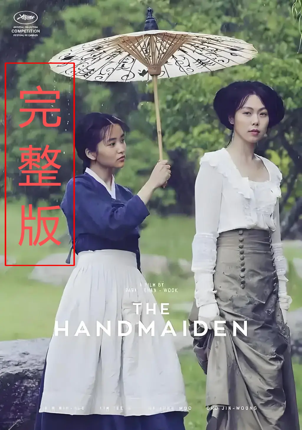 《小姐》无删减版电影在线观看-韩国经典电影《小姐》全集高清播放-免费观看HD中字完整版