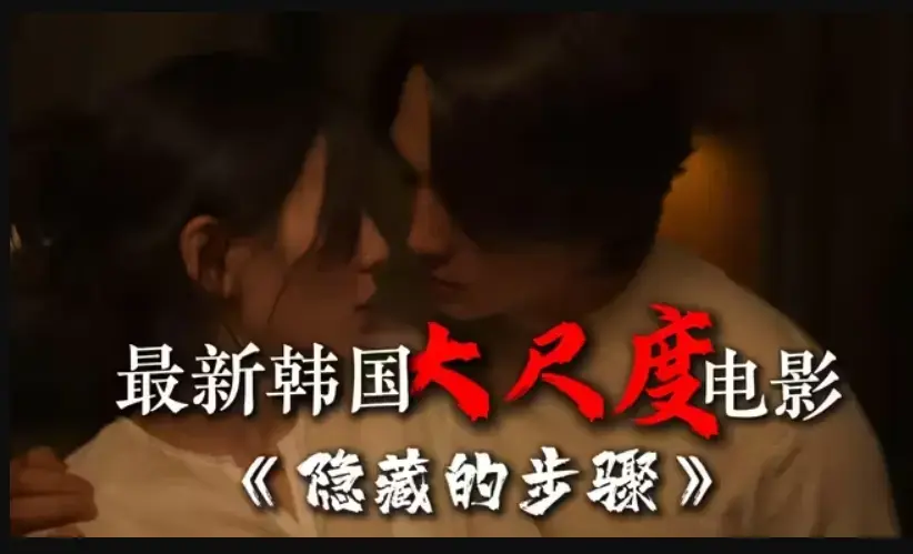 《隐藏的面孔》大结局高清HD完整版-韩国电影宋承宪赵茹珍朴智贤主演-免费在线观看未删减全集资源下载