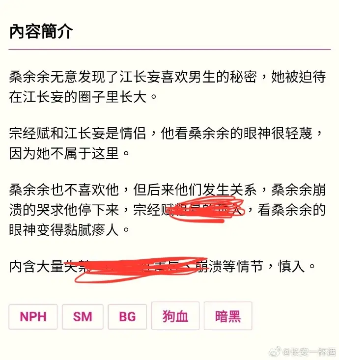 《被阴湿男同盯上的普通人》全文在线阅读 - 笔趣阁最新章节 - PO18小说资源下载