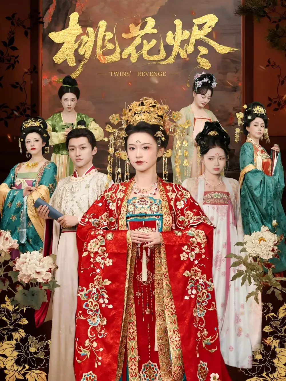 《桃花烬》全81集热门短剧 - 听月包晨希主演高清版 - 免费在线观看无删减资源