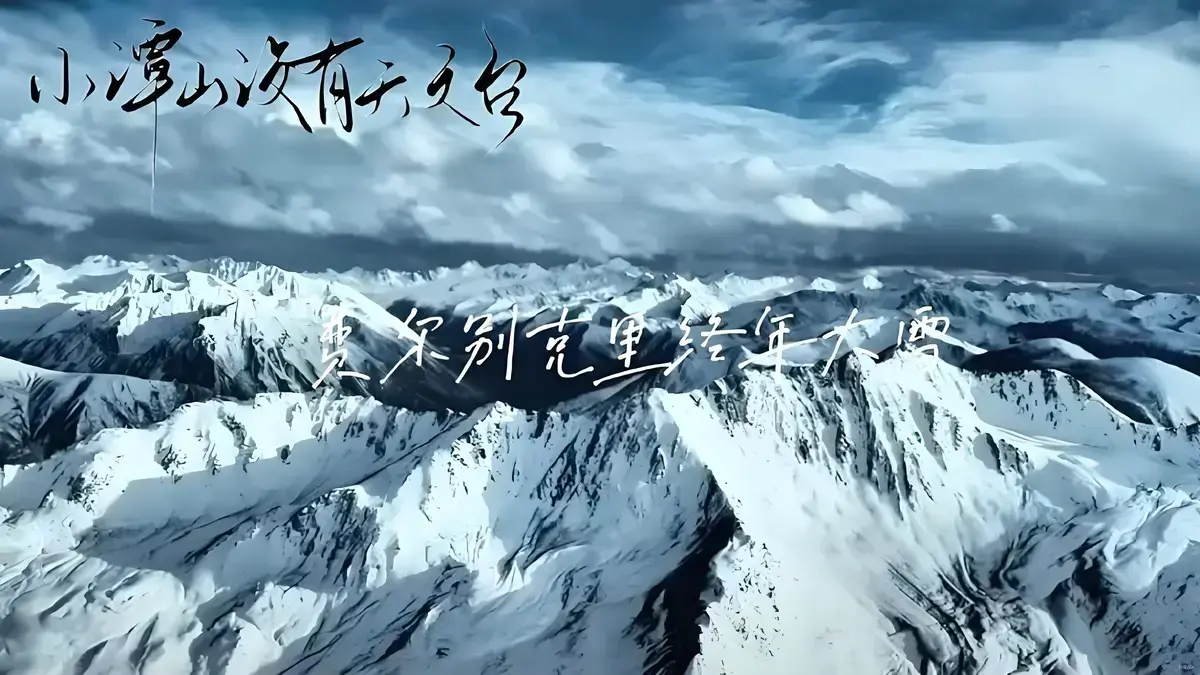 BL小说小潭山没有天文台by清明谷雨-全35章无删减txt资源-百度网盘高清下载-小潭山没有天文台最新章节免费阅读