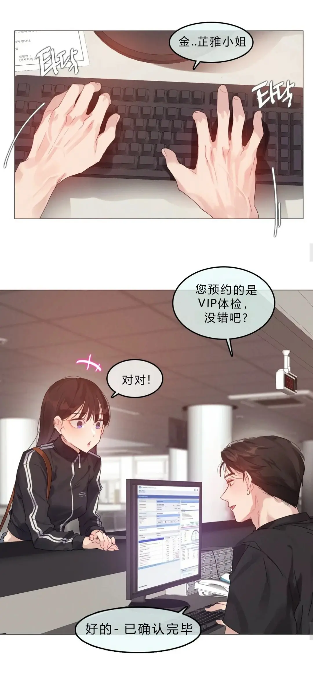韩漫《只是体检而已》全章节高清汉化版-都市恋爱女性向成人爽文-完整全集无删减实时追更-网盘资源下载地址