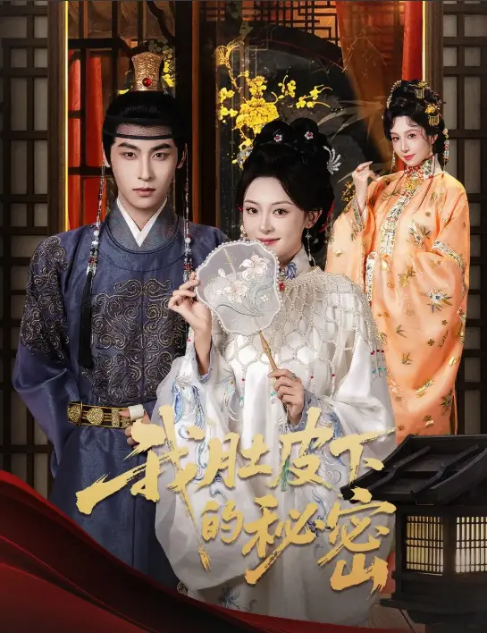 《我肚皮下的秘密》59集全 - 程琳淼康凌骁主演 - 免费高清播放无删减版资源