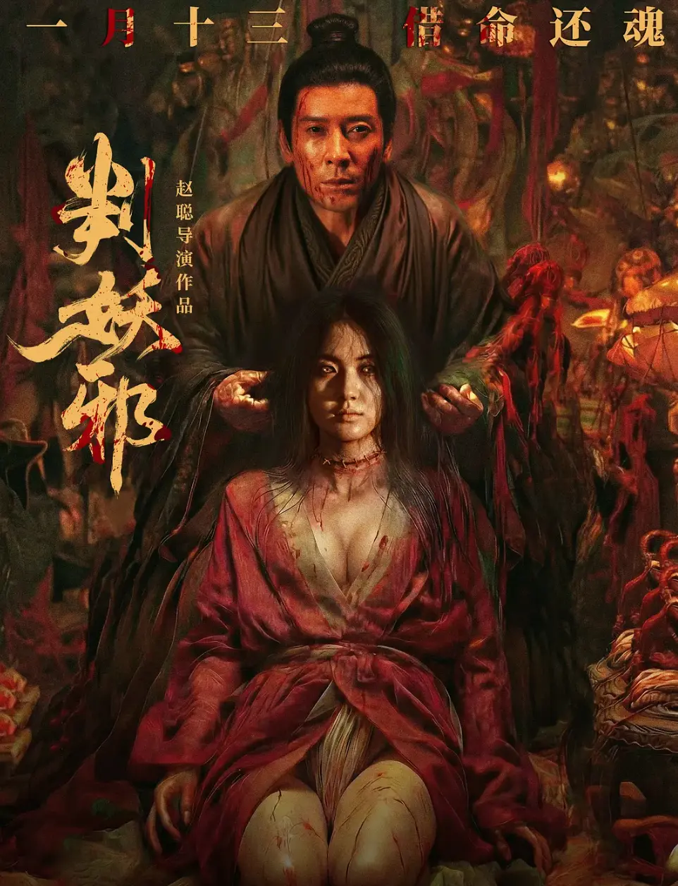 《判妖邪》2026年电影完整版在线观看-判妖邪无删减HD高清播放-免费观看1080P超清正片