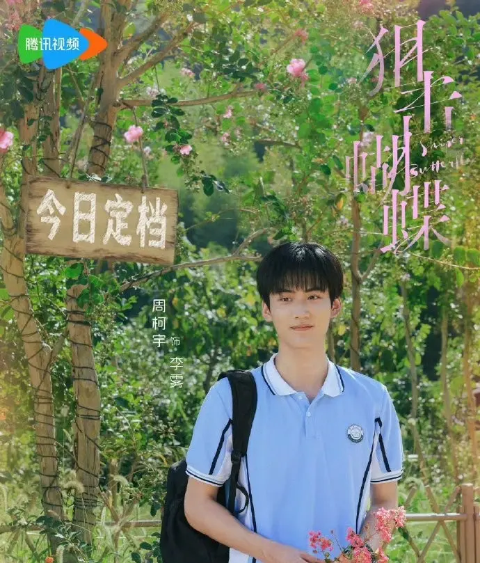 《狙击蝴蝶》2025最新国产剧 - 1080P高清无广告在线看 - 陈妍希主演全集