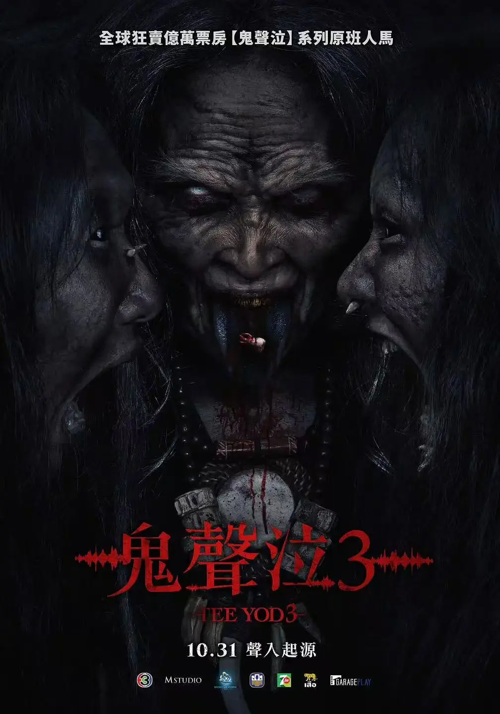 鬼滴语3泰国恐怖片2025电影-《鬼滴语3》高清完整版在线观看-中字未删减资源免费播放-策驰影视HD画质