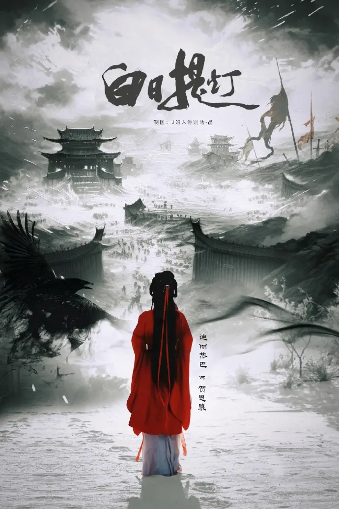 《白日提灯》电视剧全季资源-陈飞宇主演《白日提灯》高清无删减-免费在线观看全集