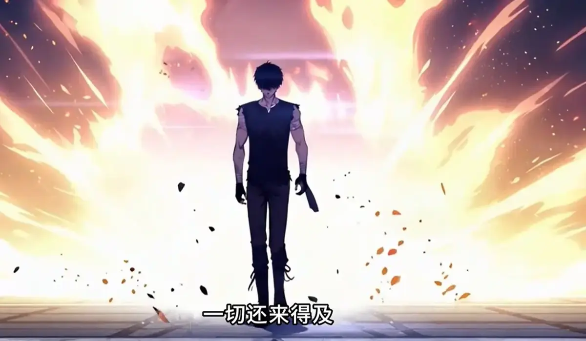 免费观看《末日剑神：我震惊全球》全集-最新国漫高清资源在线播放-夸克网盘资源分享