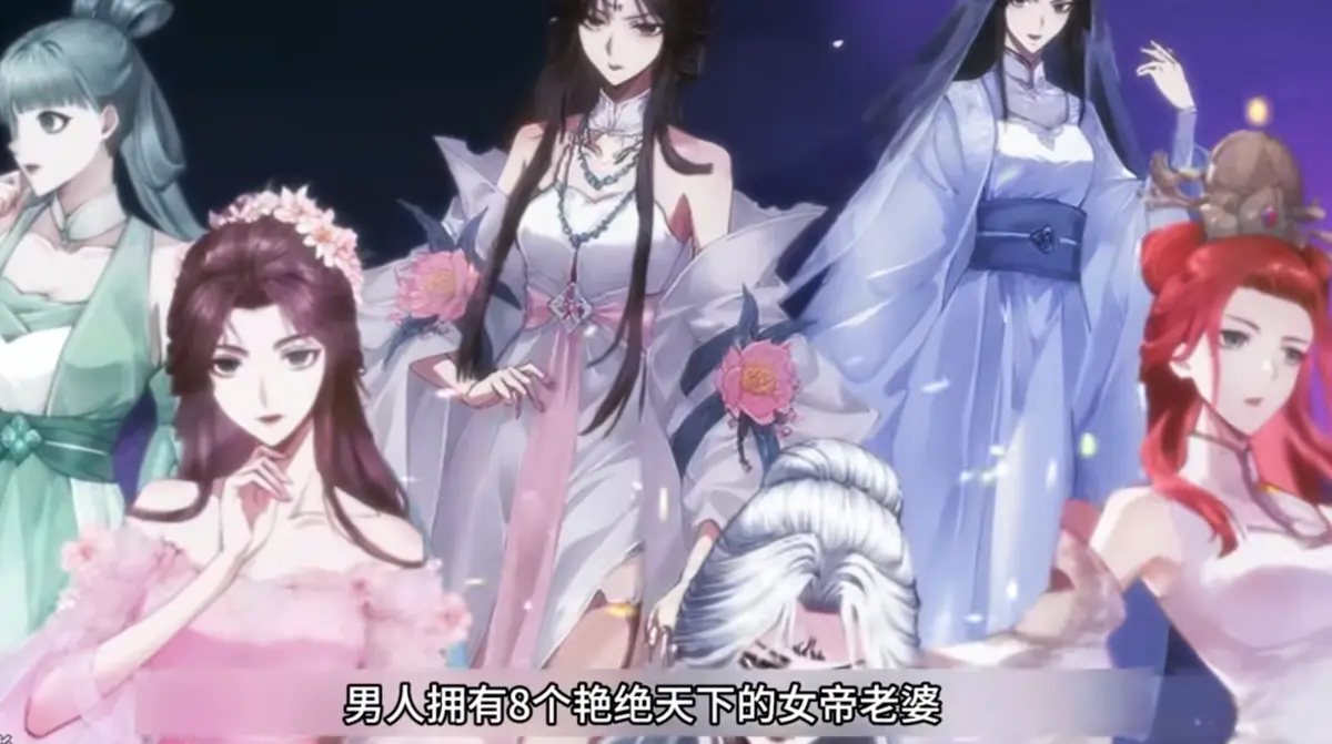 《开局清算八个前妻，我成圣你哭什么》动漫全集在线看-开局清算八个前妻1080P高清无广告播放-热门国漫短剧全集资源-夸克网盘免费下载