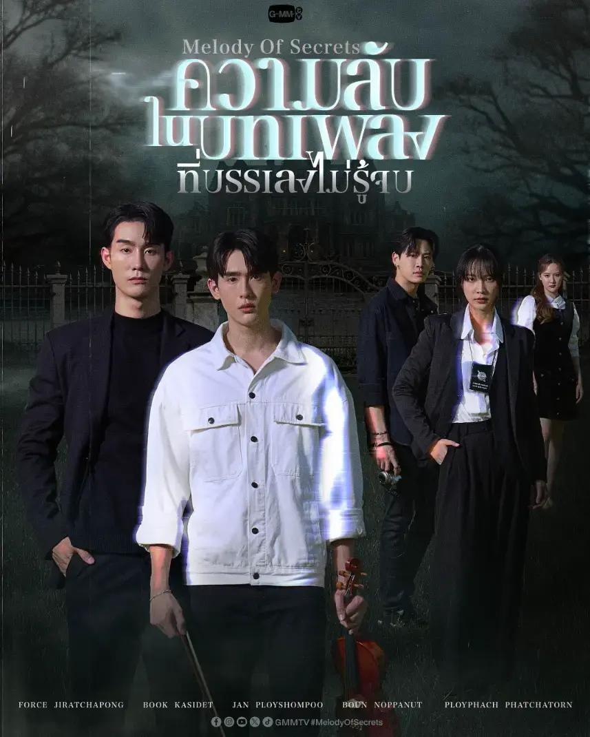 《秘密旋律》泰腐新剧2025 - 短剧全集高清免费观看 - 高分高甜泰剧HD无删减版