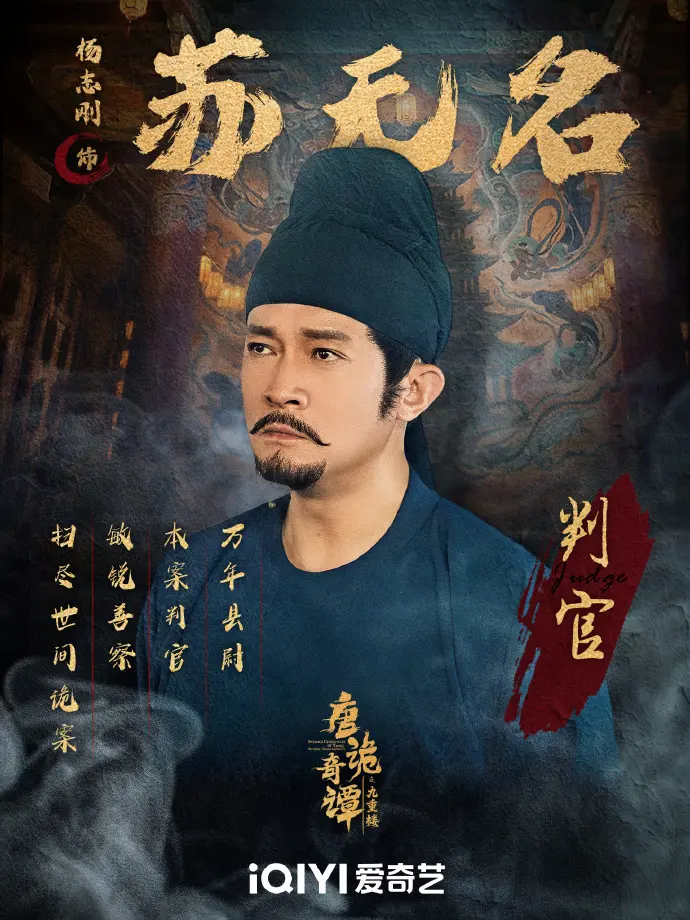 《唐诡奇谭之九重楼》无删减版免费观看-唐诡奇谭之九重楼4K超清资源-百度云免费下载