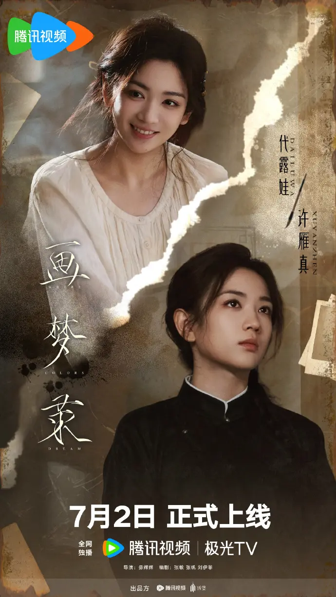 《画梦录》电视剧全集高清播放-1080P无删减完整版-国产剧《画梦录》免费观看资源