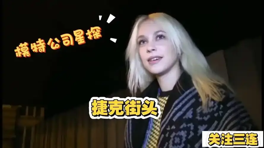 《捷克街头》全季无广告在线看 - 1080P高清画质完整版 - 捷克街头中字无删减资源