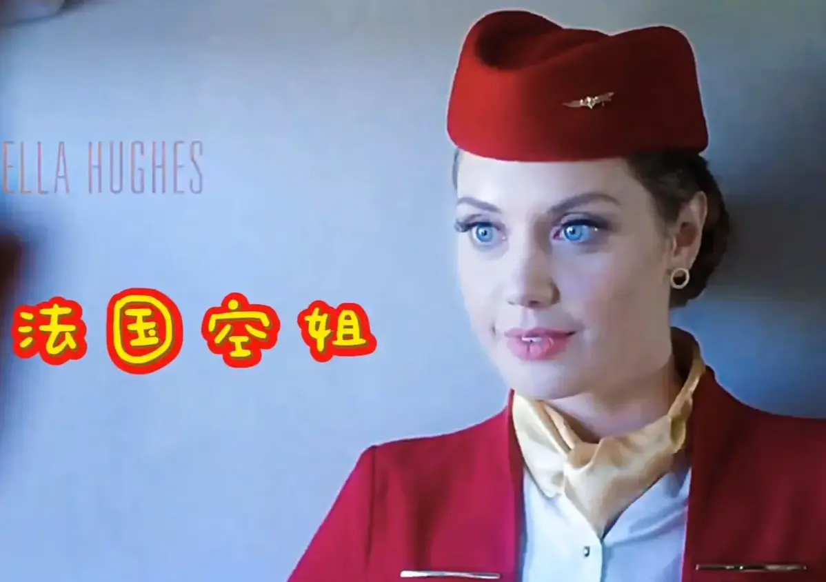 法国空姐全集在线观看-《法国空姐2019(不雅空乘)》HD高清-浪漫言情片免费播放-完整未删减版