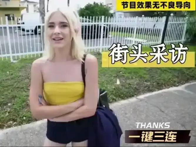 《捷克街头》搭讪全集1080P高清播放-捷克街头无删减版在线观看-钞能力系列全季免费看