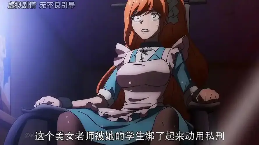 《被玩坏的严格高冷老师》动漫全集免费播放-高清在线观看无卡顿-被玩坏的严格高冷老师资源下载-日本动漫完整版推荐