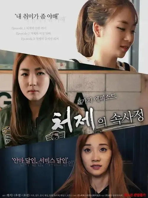 《嫂嫂情事》韩国情感纠葛伦理片-李政宰全度妍主演青龙奖获奖作品-免费在线观看高清播放-人人影视推荐嫂嫂情事完整版-一场家庭里的禁忌之恋真相惊人