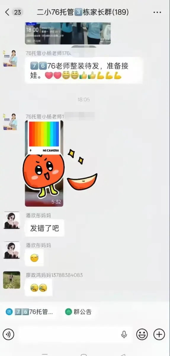 《巴马二小76家长群原视频》引发热议-家长群消息背后故事全程实录-巴马二小76家长群原视频全网首发未删减-手机流畅播放