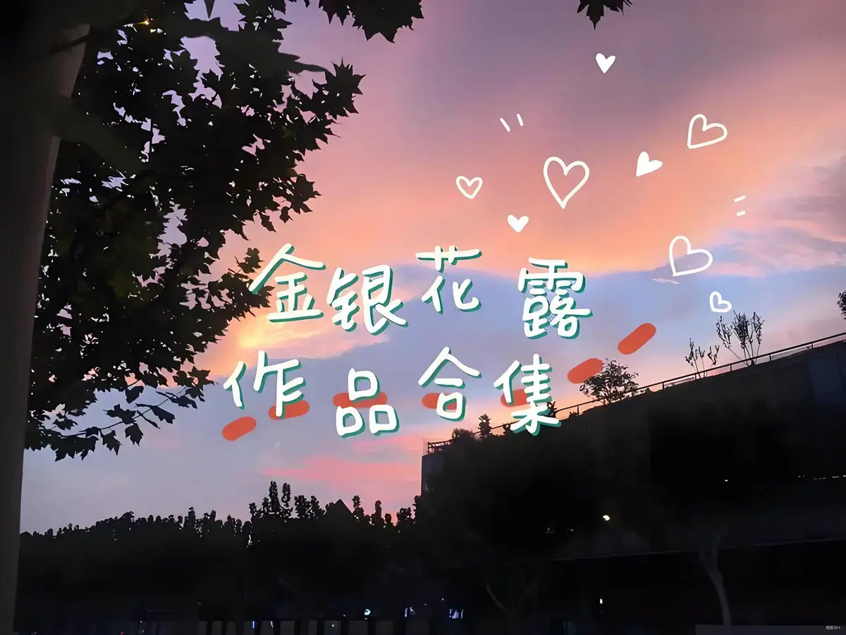 《下厨房》金银花露小说TXT下载-下厨房by金银花露无删减全文免费阅读-下厨房番外在线无弹窗