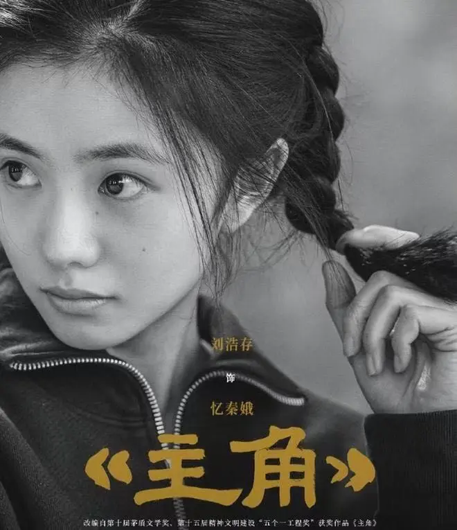 张艺谋《主角》全集高清免费播放-《主角》全剧集无删减版在线看-1080P超清画质