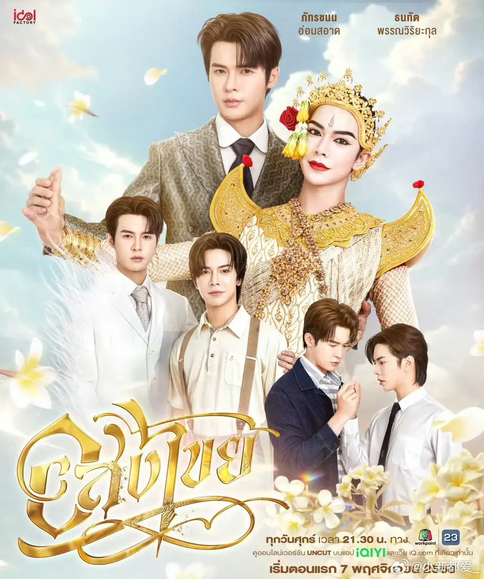 《永恒》泰剧2025最新版 - HD1080P高清无广告在线观看 - 《永无止境》BL剧全集免费播放