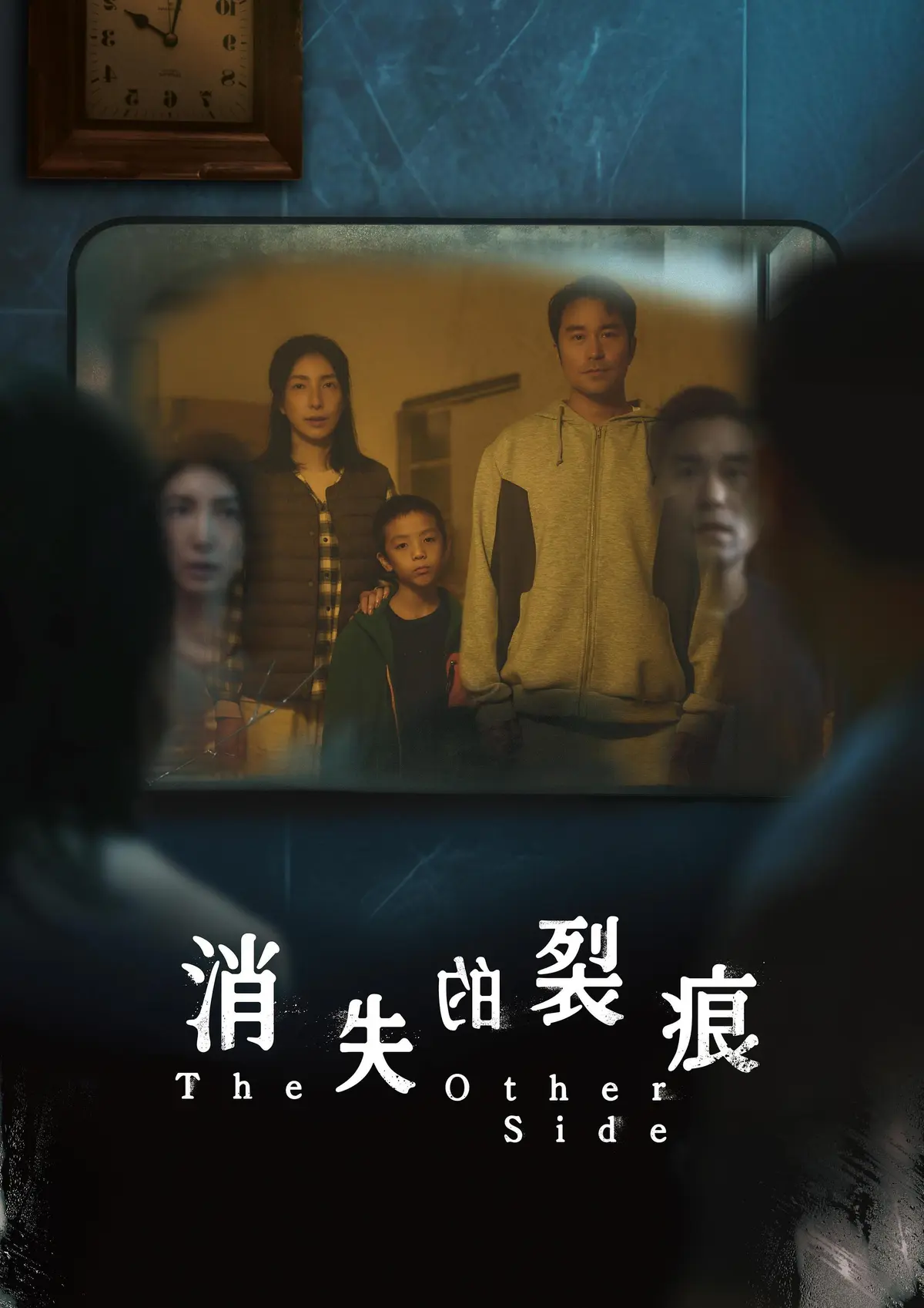 2026台剧《消失的裂痕》悬疑惊悚剧全集免费在线观看 - 消失的裂痕高清完整版正片无广告播放 - 最新台剧在线看