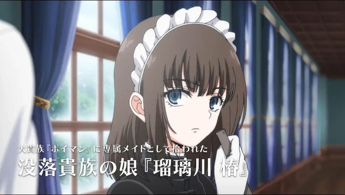 《メイド教育－没落贵族瑠璃川椿2》第2集在线观看 - 里番动漫无删减版 - 女仆教育高清资源下载