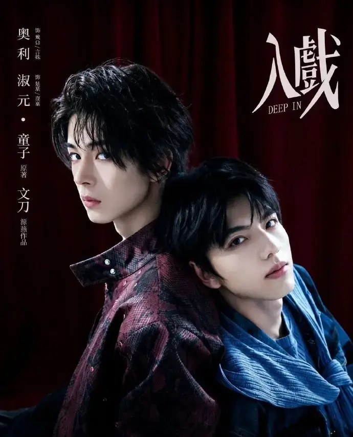 《入戏》双男主BL剧全集高清在线观看-《入戏》1080P超清完整版免费播放-腐剧入戏无删减全集资源