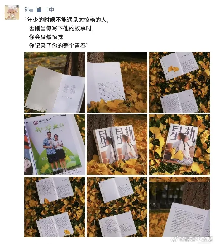 《星轨》南宁二中完整幕后视频-校园双cg恋爱自传小说改编-1080P高清画质-夸克网盘资源