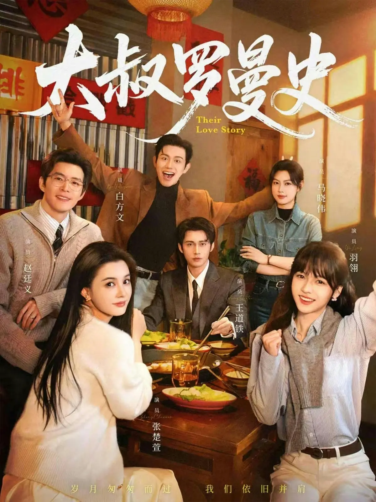 《大叔罗曼史1》短剧无广告观看-1080P高清完整版在线播放-大叔罗曼史1全集百度网盘资源免费分享